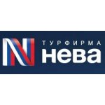 НЕВА