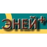 ЭНЕЙ+