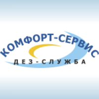 Дез Служба Комфорт-Сервис