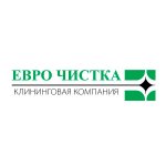 Клининговая компания Евро Чистка