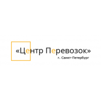 Центр перевозок