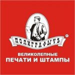 Полиграфыч М