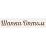 Шапка Оптом