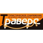 Траверс