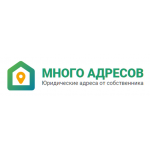 Много адресов