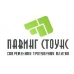 Павинг Стоунс