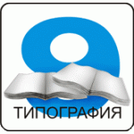 Типография №9