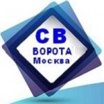 Торгово - монтажная компания "Св-Ворота"