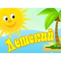 Детский магазин