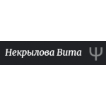 Психолог Некрылова Вита Витальевна