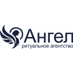 Ангел - Ритуальные услуги в Санкт-Петербурге
