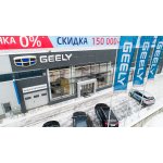 Geely Центр Зеленоград