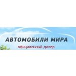 Автомобили Мира