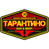 Тарантино