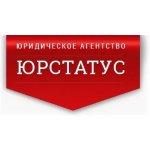 Юридическое агенство ЮРСТАТУС