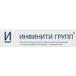 ИНФИНИТИ ГРУПП