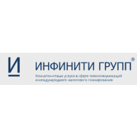 ИНФИНИТИ ГРУПП