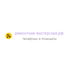 Ремонтная мастерская.рф