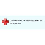 Врач ЛОР