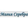 Магия Серебра