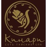 Кинари