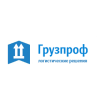 Грузпроф - логистические решения