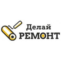 Делай ремонт