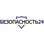 Безопасность24