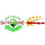 Салют-сп и Мастерская праздника Настроение