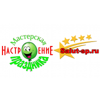 Салют-сп и Мастерская праздника Настроение