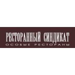 Ресторанный синдикат