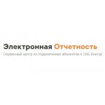 Контур Экстерн – Электронная отчетность