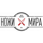 Ножи Мира