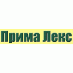 Прима Лекс