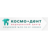 Медцентр Космодент Красногорск. Космо клиника Петрозаводск. Космодент клиника стоматологии Фрунзе. Космодент Курск.