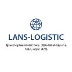 LANS LOGISTIC