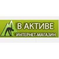 В Активе