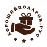 Рекламно сувенирная компания "Хороший Подарок"