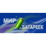 Мир батареек