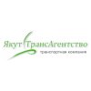 ГК ЯкутТрансАгентство