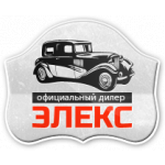 Автосалон Элекс