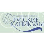 Русские Каникулы