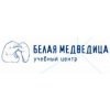Учебный центр «Белая медведица»