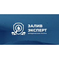 Залив Эксперт