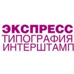 Интерштамп