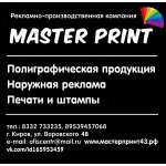 Master Print