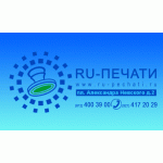 RU-печати