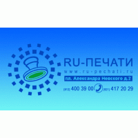 RU-печати