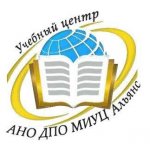 Автономная некоммерческая организация Дополнительного Профессионального Образования «Межрегиональный инновационный учебный центр Альянс»