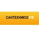 Сантехник33